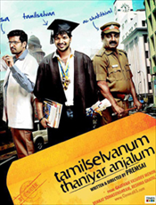 Click to know more about Tamilselvanum Thaniyaar Anjalum