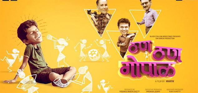 Than Than Gopal Marathi Movie