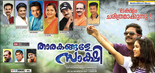 Tharakangale Sakshi Malayalam Movie