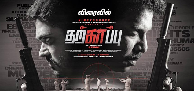 Tharkappu Tamil Movie