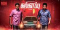 Tharkappu Photo 3