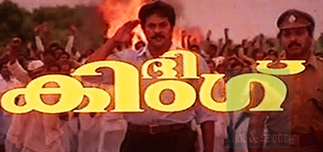 The King Malayalam Movie