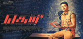 Official Teaser - Theri Video