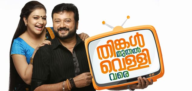 Jayaram as scriptwriter