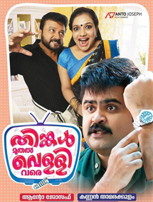 Thinkal Muthal Velli Vare review