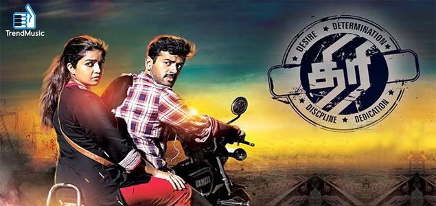 Thiri Tamil Movie