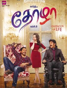 Click to know more about Thozha