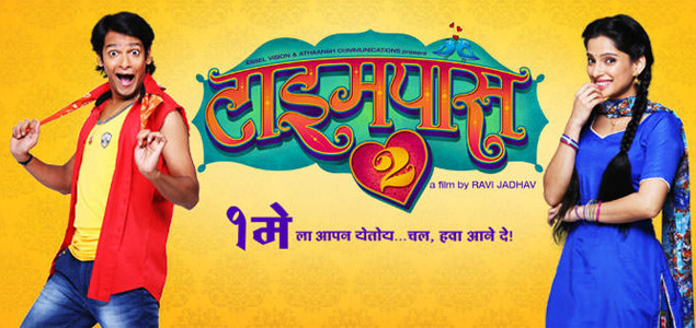 TimePass 2 Marathi Movie