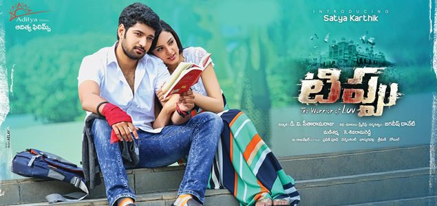 Tippu Telugu Movie