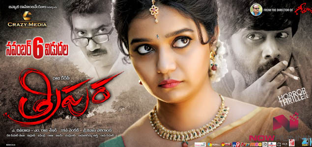 Tripura Telugu Movie