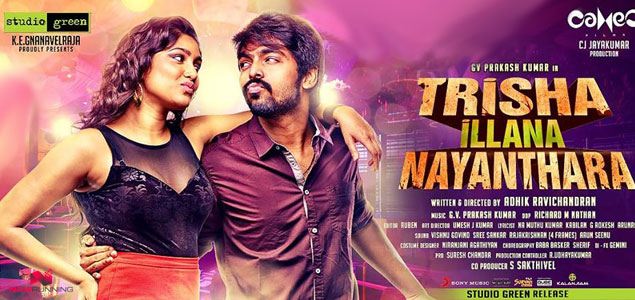 Trisha Illana Nayanthara Trailer Launch