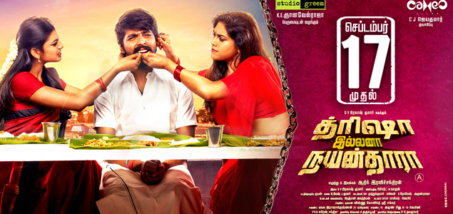 Trisha Illana Nayanthara Tamil Movie