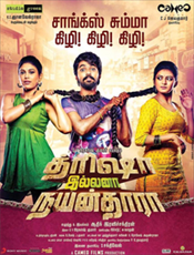 Click to know more about Trisha Illana Nayanthara