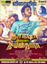 Trisha Illana Nayanthara Photo 1