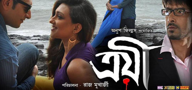 Troyee Bengali Movie