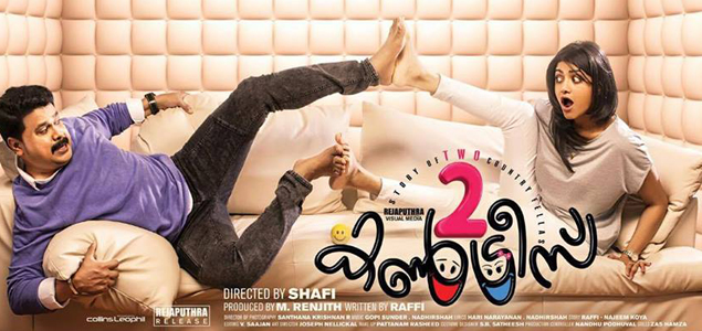 Two Countries Malayalam Movie