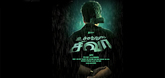 Motion Poster - Uchathula Shiva Video