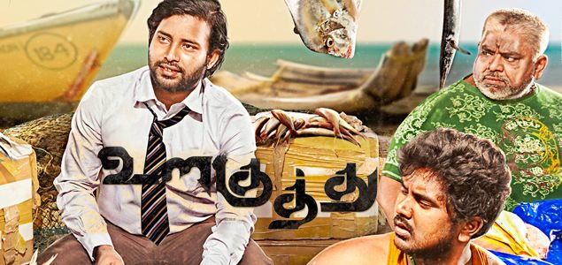 Ulkuthu Tamil Movie