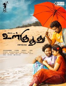 Click to know more about Ulkuthu