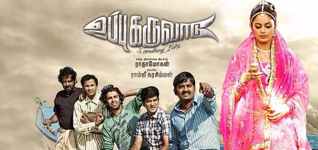 Uppu Karuvaadu Tamil Movie