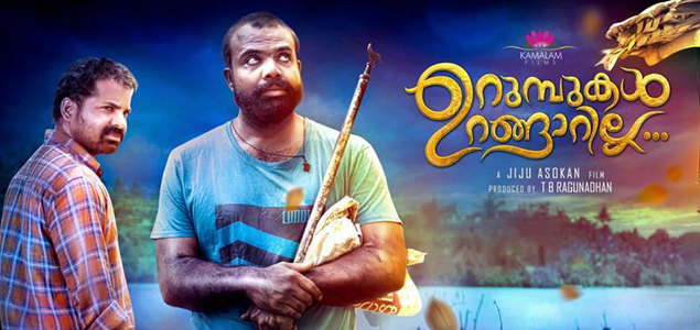 Urumbukal Urangarilla Malayalam Movie