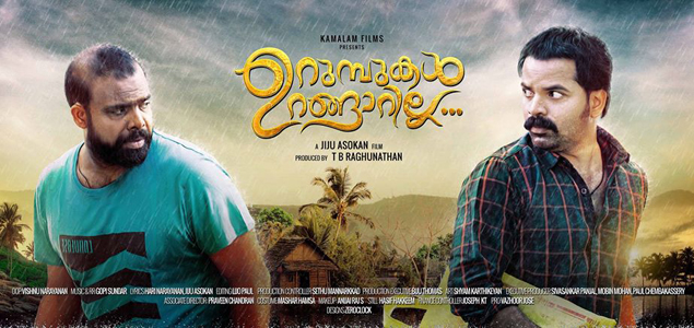 Urumbukal Urangarilla releasing on September 18th