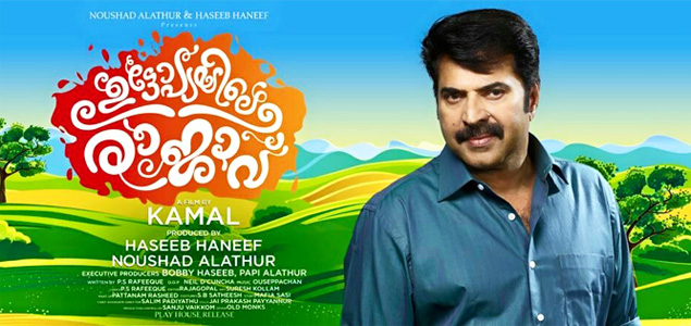 Mammootty as Swathanthran