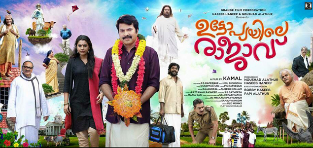 Utopiayile Rajavu Malayalam Movie