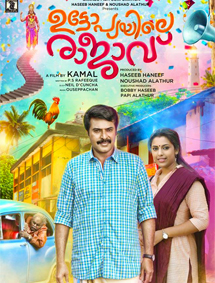 Utopiayile Rajavu review