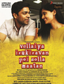 Click to know more about Vellaiya Irukkiravan Poi Solla Maattan