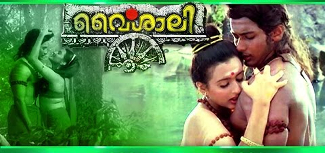 Vaisali Malayalam Movie