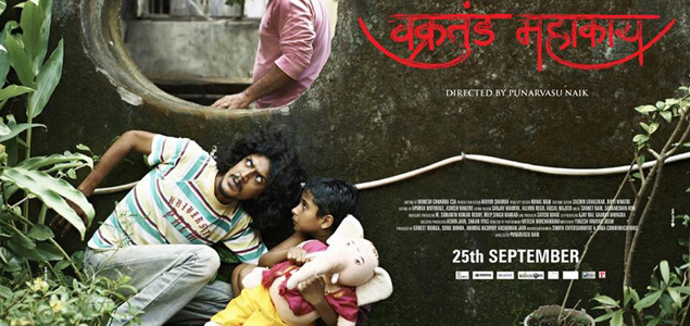 Vakratunda Mahakaya Marathi Movie