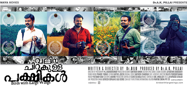 Valiya Chirakulla Pakshikal Malayalam Movie