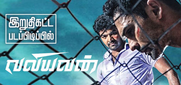 Valiyavan Tamil Movie