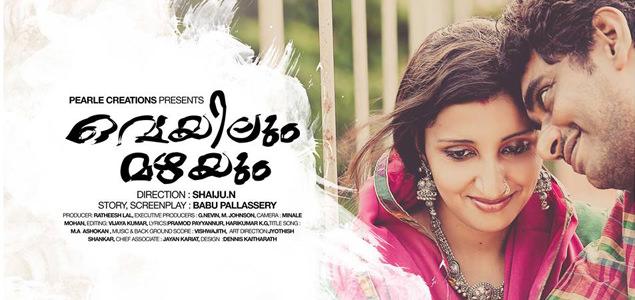 Veyilum Mazhayum Malayalam Movie