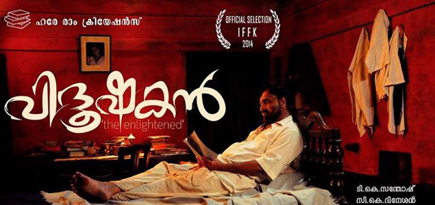 Vidhooshakan Malayalam Movie