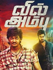 Click to know more about Vil Ambu