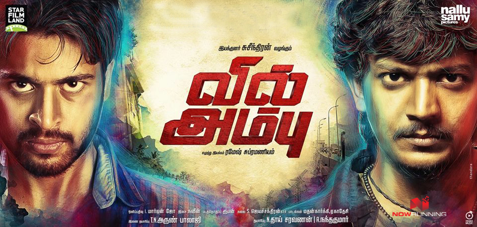 Vil Ambu movie 13