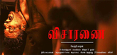 Official Trailer - Visaranai Video