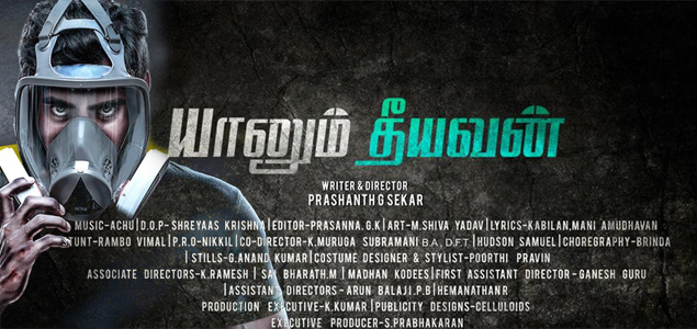 Yaanum Theeyavan Tamil Movie