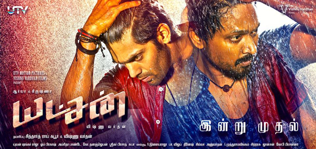 Yatchan Tamil Movie