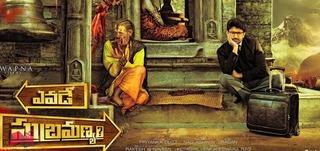 Title Song Bit Yevade Subrahmanyam