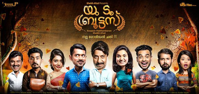 You Too Brutus 2015 You Too Brutus Malayalam Movie Movie Reviews Showtimes nowrunning