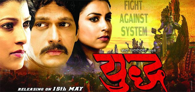 Yudh   Astitvachi Ladai Marathi Movie