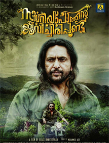 Zacharia Pothen Jeevichirippundu review