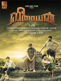 Click to know more about Veeraiyan
