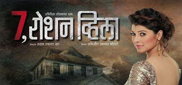 7 Roshan Villa Marathi Movie