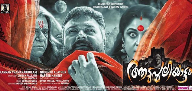 Aadupuliyattam post production works in progress