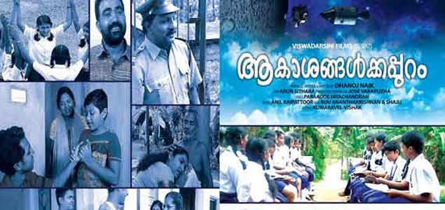 Aakasangalkkappuram Malayalam Movie