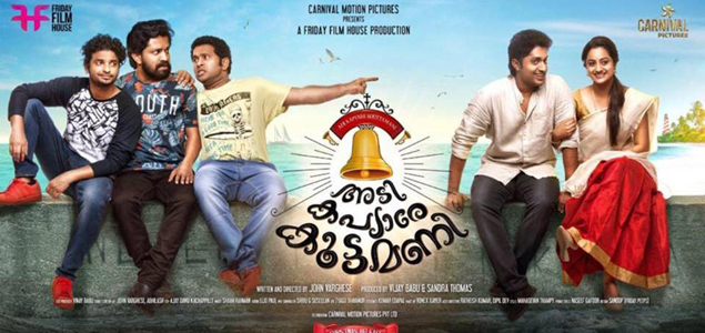 Adi Kapyare Koottamani Malayalam Movie